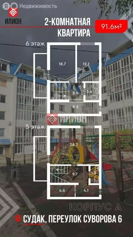 2-комнатная квартира: Судак, переулок Суворова, 6 (91.6 м) - Фото 1
