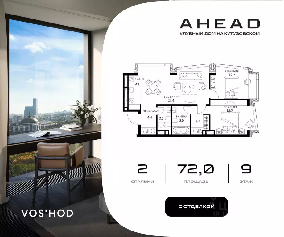 2-к кв. Москва ул. Василисы Кожиной, вл25/1 (72.0 м) - Фото 1