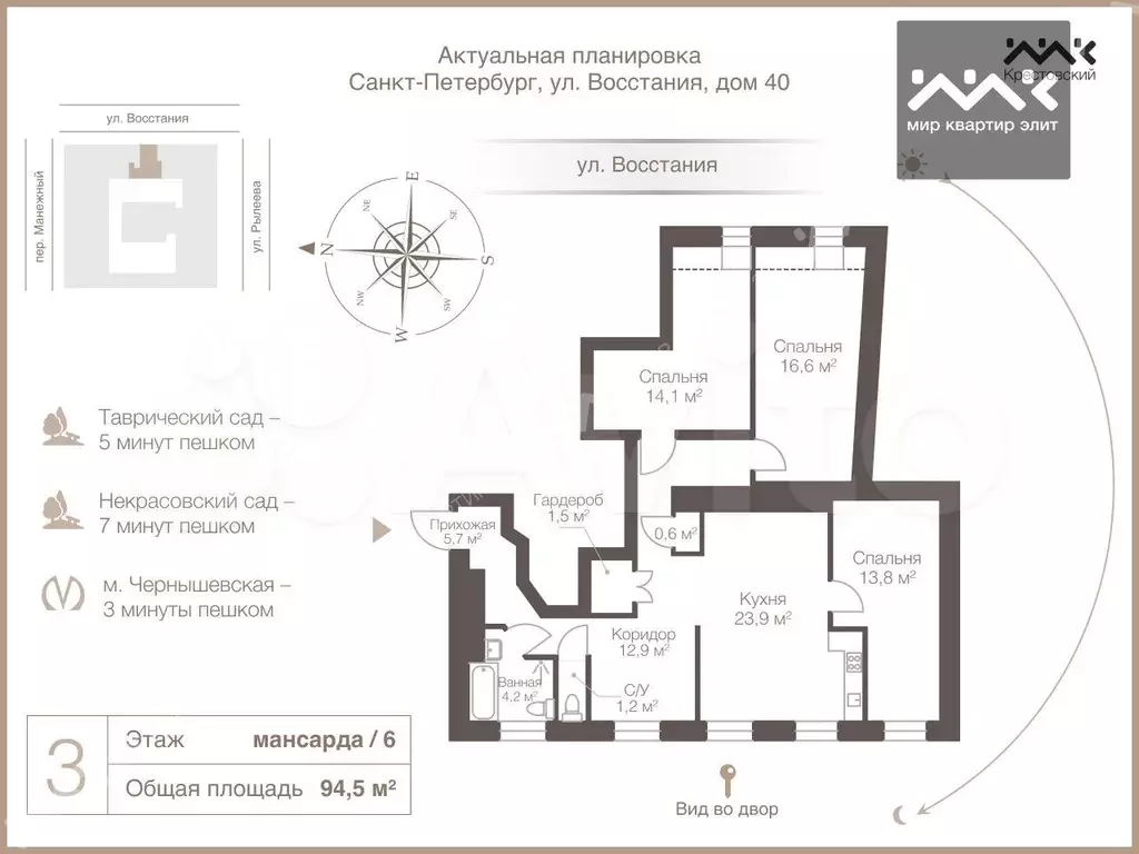 4-к. квартира, 94,5 м, 6/6 эт. - Фото 0