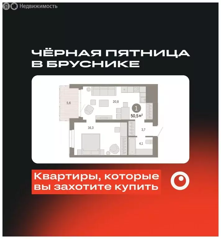 1-комнатная квартира: Екатеринбург, улица Советских Женщин (50.4 м) - Фото 0