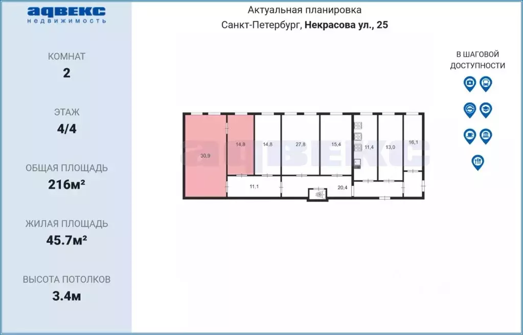 Комната Санкт-Петербург ул. Некрасова, 25 (45.7 м) - Фото 1