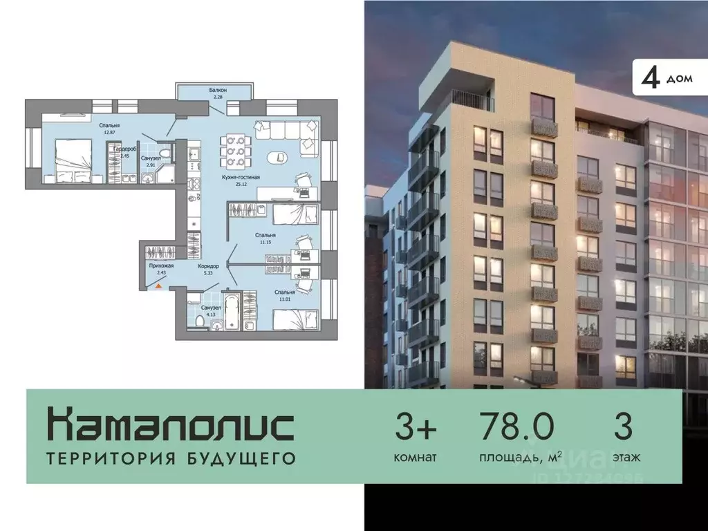 3-к кв. Пермский край, Пермь ул. Дзержинского, 35А (78.0 м) - Фото 0