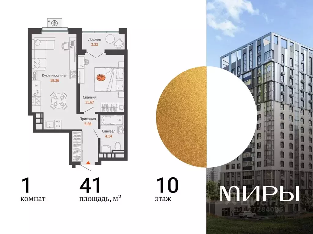 1-к кв. Удмуртия, Ижевск ул. Холмогорова, 121 (41.0 м) - Фото 0
