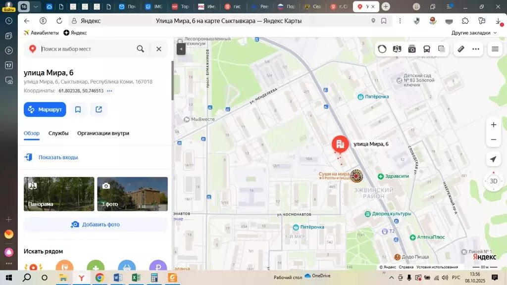 Свободной планировки кв. Коми, Сыктывкар ул. Мира, 6 (12.5 м) - Фото 1