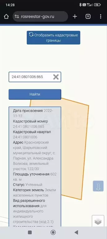 Участок 6 сот. (ИЖС) - Фото 1