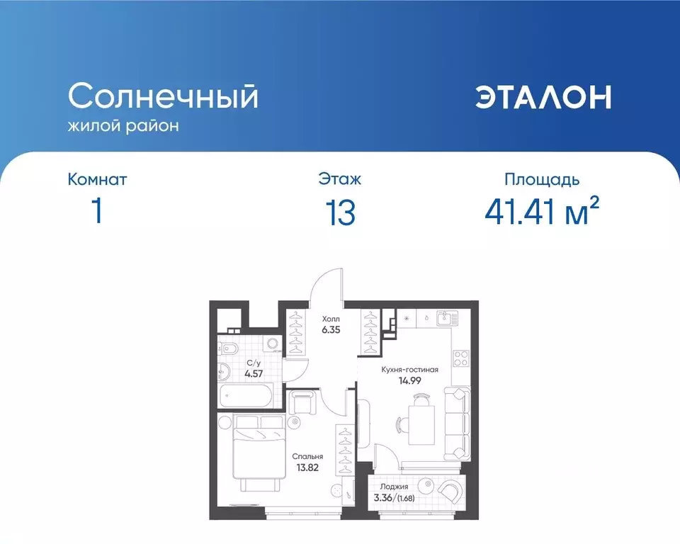 1-к кв. Свердловская область, Екатеринбург Солнечный жилрайон,  (41.41 ... - Фото 0