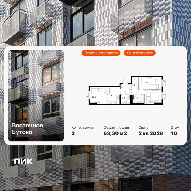 2-к кв. Московская область, Ленинский городской округ, Боброво пгт ... - Фото 1