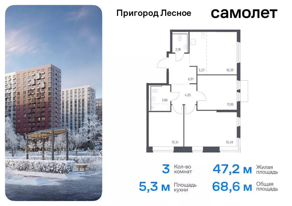 3-к кв. Московская область, Ленинский городской округ, Мисайлово пгт, ... - Фото 0