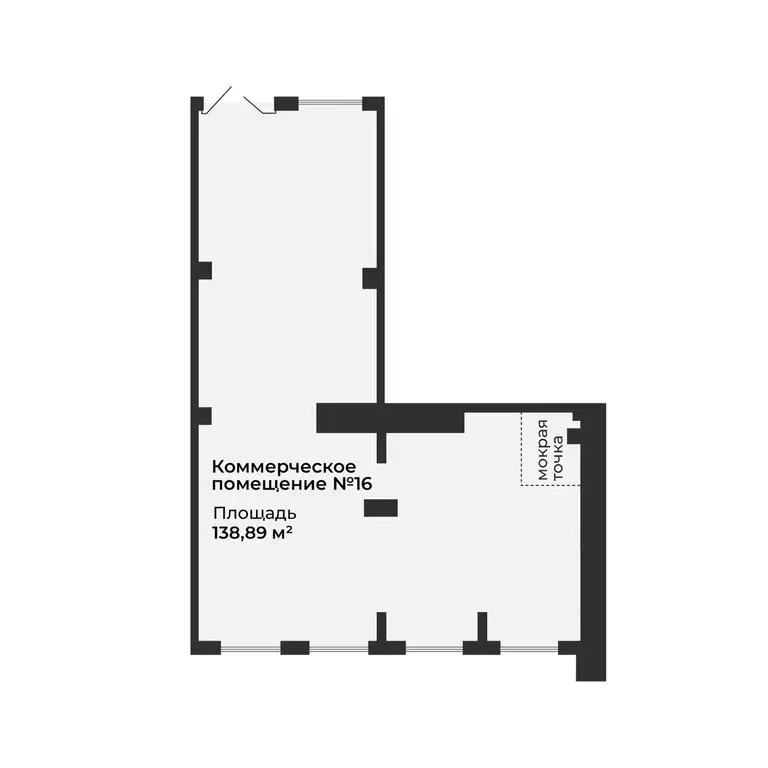 Помещение свободного назначения (138.89 м) - Фото 2