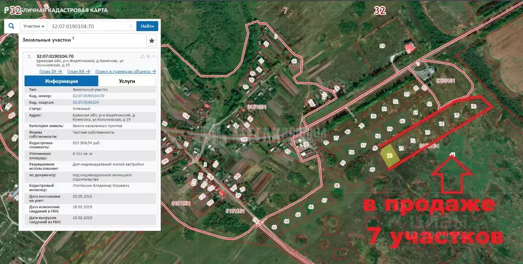 Участок в Брянская область, Жирятинское с/пос, д. Комягино  (43.0 ... - Фото 2