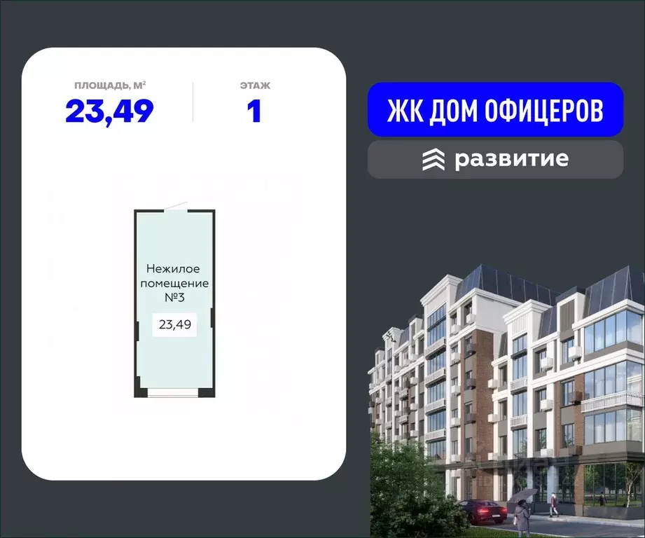 Помещение свободного назначения в Воронежская область, Воронеж ... - Фото 1