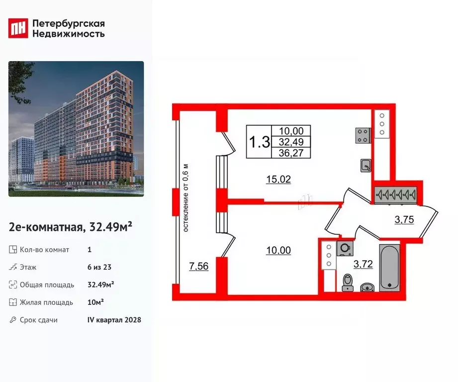 1-к кв. Ленинградская область, Всеволожский район, Свердловское ... - Фото 1
