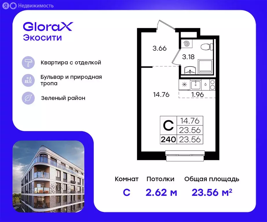 Квартира-студия: Казань, ЖК Глоракс Экосити (23.56 м) - Фото 0