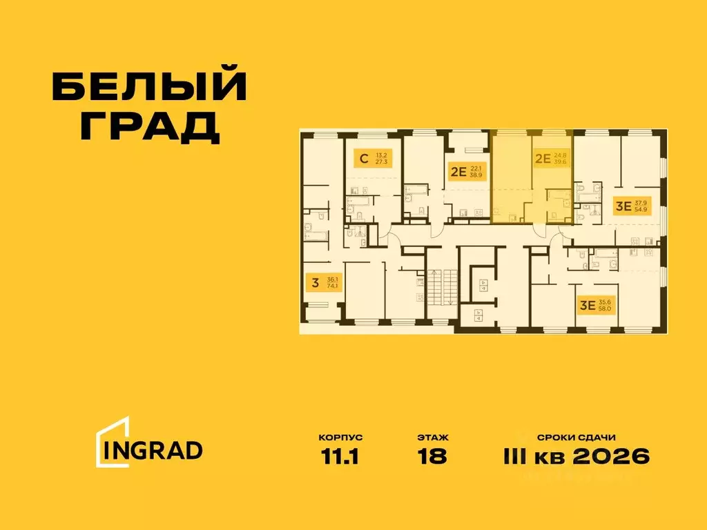 2-к кв. Московская область, Мытищи Белый Grad жилой комплекс, к11.1 ... - Фото 1