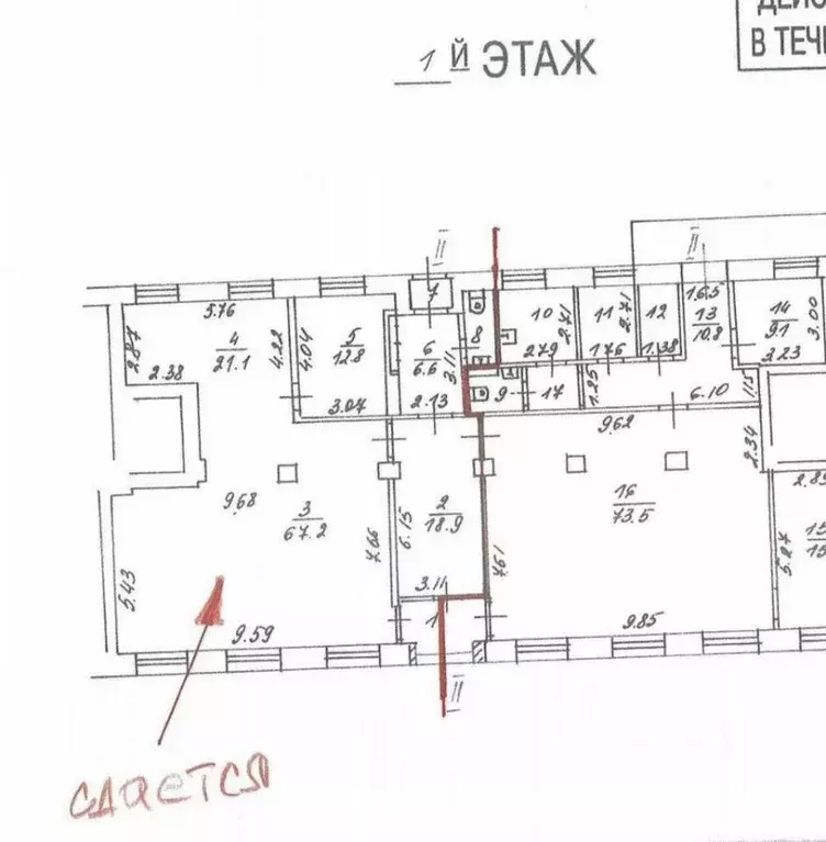 Помещение свободного назначения в Москва Нижегородская ул., 1А (131 м) - Фото 2