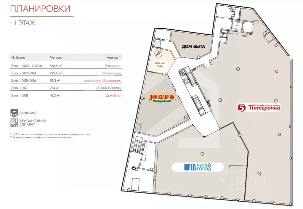 Помещение свободного назначения в Москва Большая Семеновская ул., 20 ... - Фото 2