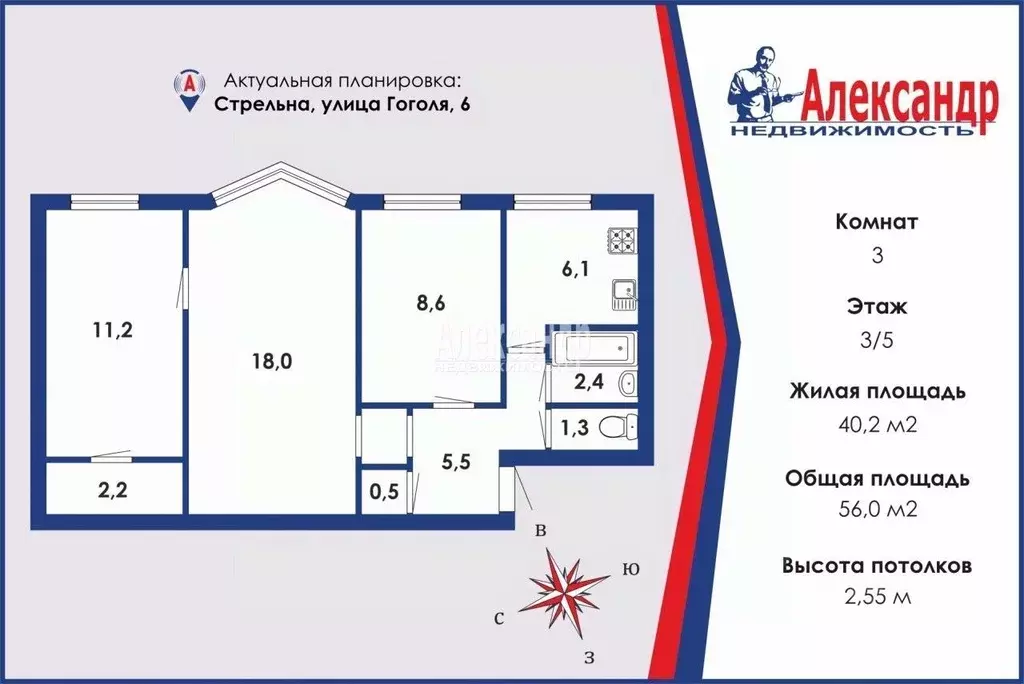 3-к кв. Санкт-Петербург пос. Стрельна, ул. Гоголя, 6 (56.0 м) - Фото 1