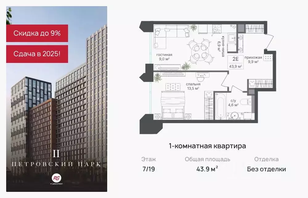 1-к кв. Москва Петровский Парк 2 жилой комплекс (43.9 м) - Фото 0