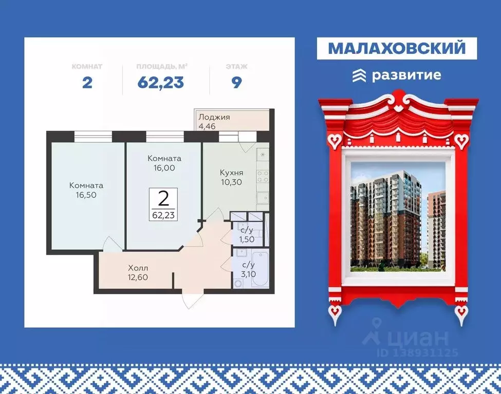 2-к кв. Московская область, Раменский муниципальный округ, Родники пгт ... - Фото 1