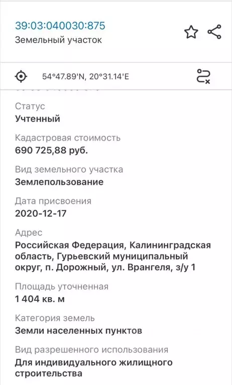 Участок в Калининградская область, Гурьевский муниципальный округ, ... - Фото 0