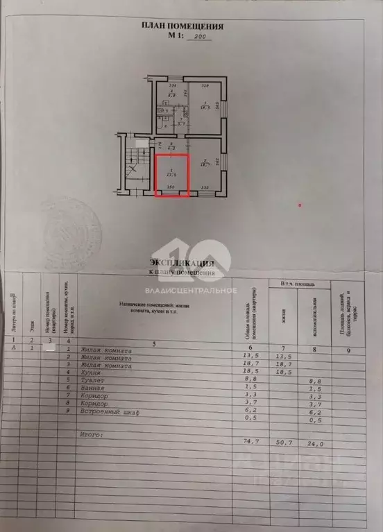 Комната Новосибирская область, Новосибирск ул. Халтурина, 37 (13.5 м) - Фото 2