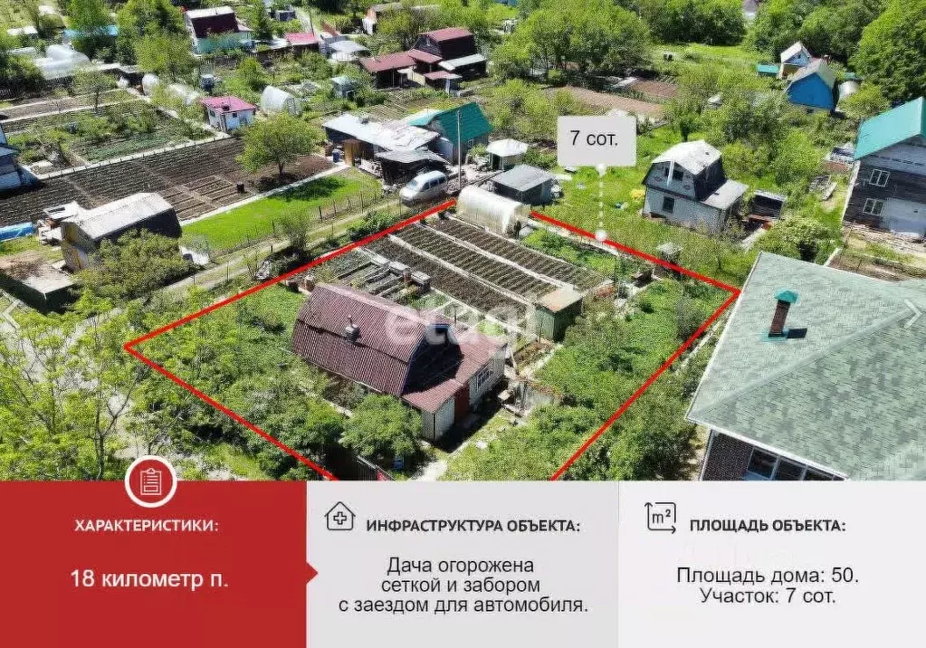 Дом в Хабаровский край, Хабаровский район, Верховина СНТ ул. ... - Фото 1