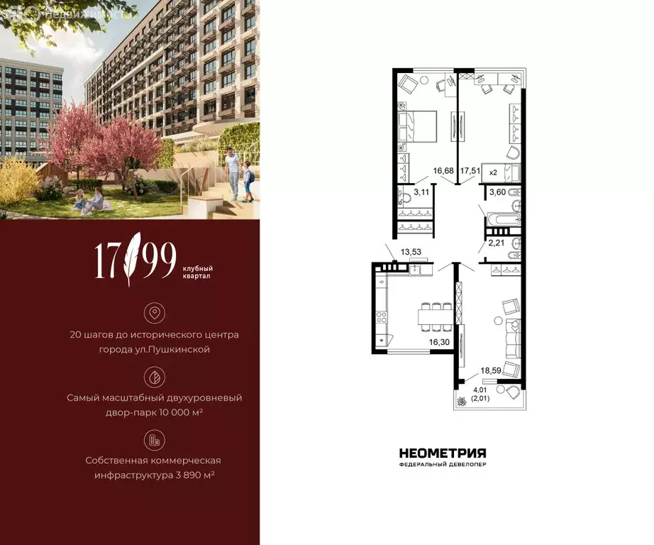 3-комнатная квартира: Ростов-на-Дону, проспект Сиверса, 8/4 (93.54 м) - Фото 1