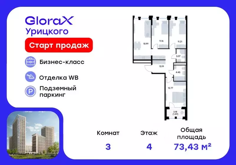 3-к кв. Татарстан, Казань ул. Профессора Мухамедьярова (73.43 м) - Фото 1