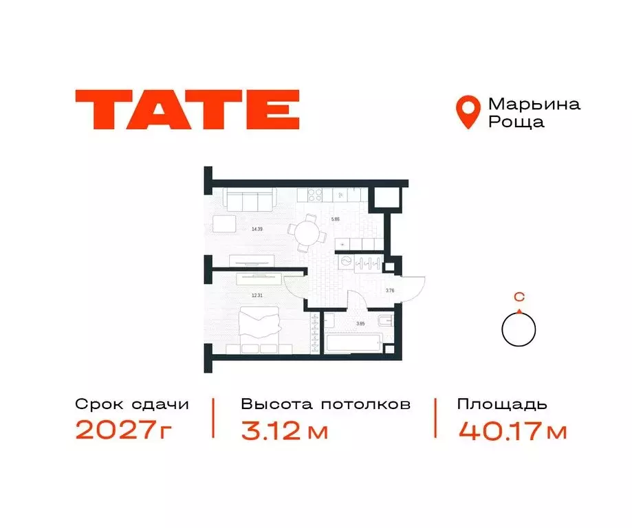 1-комнатная квартира: Москва, Веткина улица, 2с2 (40.17 м) - Фото 0