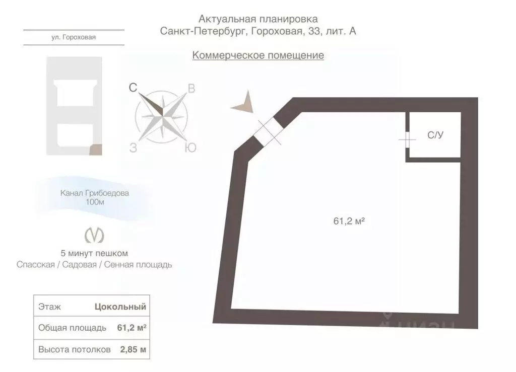 Помещение свободного назначения (61.2 м) - Фото 2