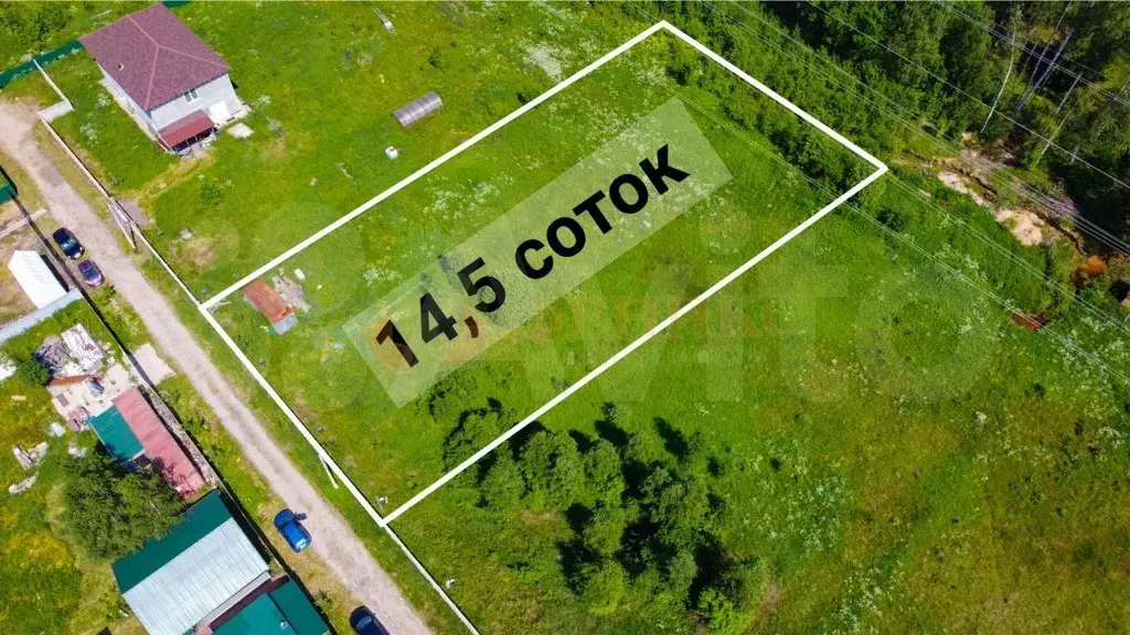 Участок 14,5 сот. (СНТ, ДНП) - Фото 1