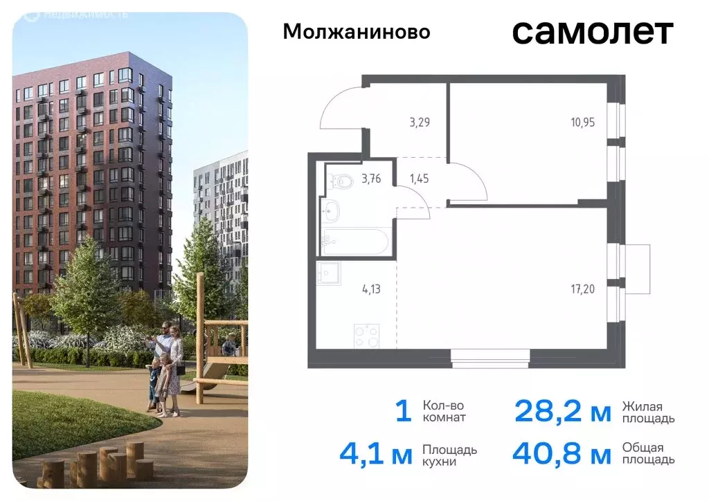 1-комнатная квартира: Москва, жилой комплекс Молжаниново, к6 (40.78 м) - Фото 0