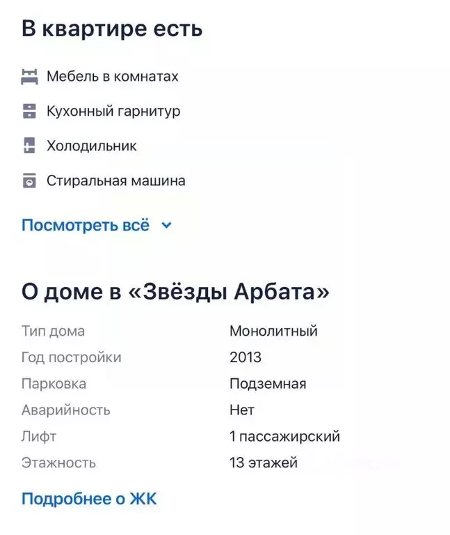 2-к кв. Москва ул. Новый Арбат, 32 (77.0 м) - Фото 1
