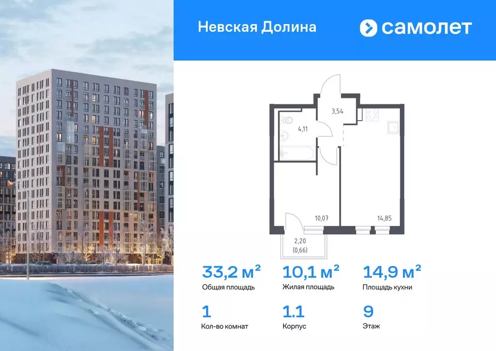 1-к кв. Ленинградская область, Всеволожский район, Свердловское ... - Фото 1