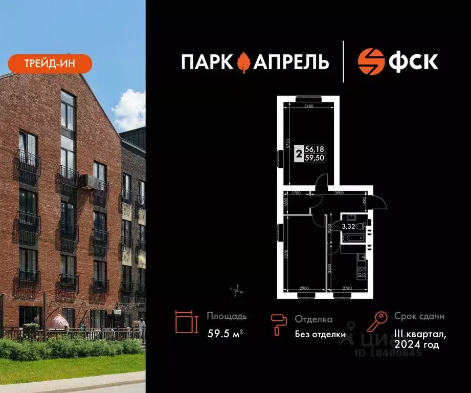 2-к кв. Московская область, Апрелевка Наро-Фоминский городской округ, ... - Фото 0