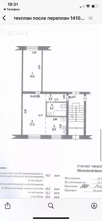 2-к. квартира, 45,2 м, 1/5 эт. - Фото 0