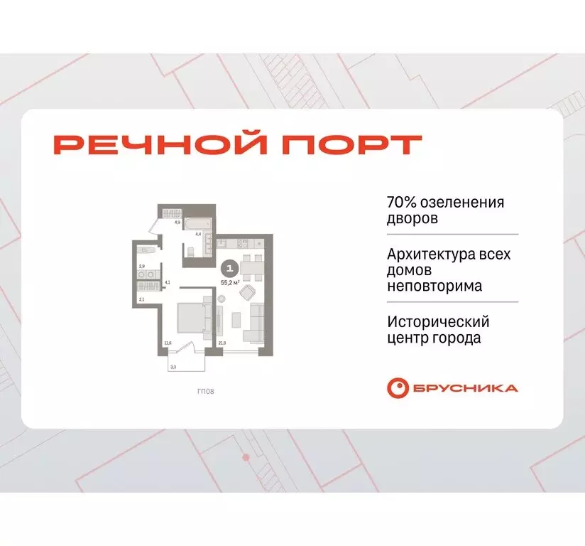1-комнатная квартира: Тюмень, жилой комплекс Речной Порт (55.23 м) - Фото 0