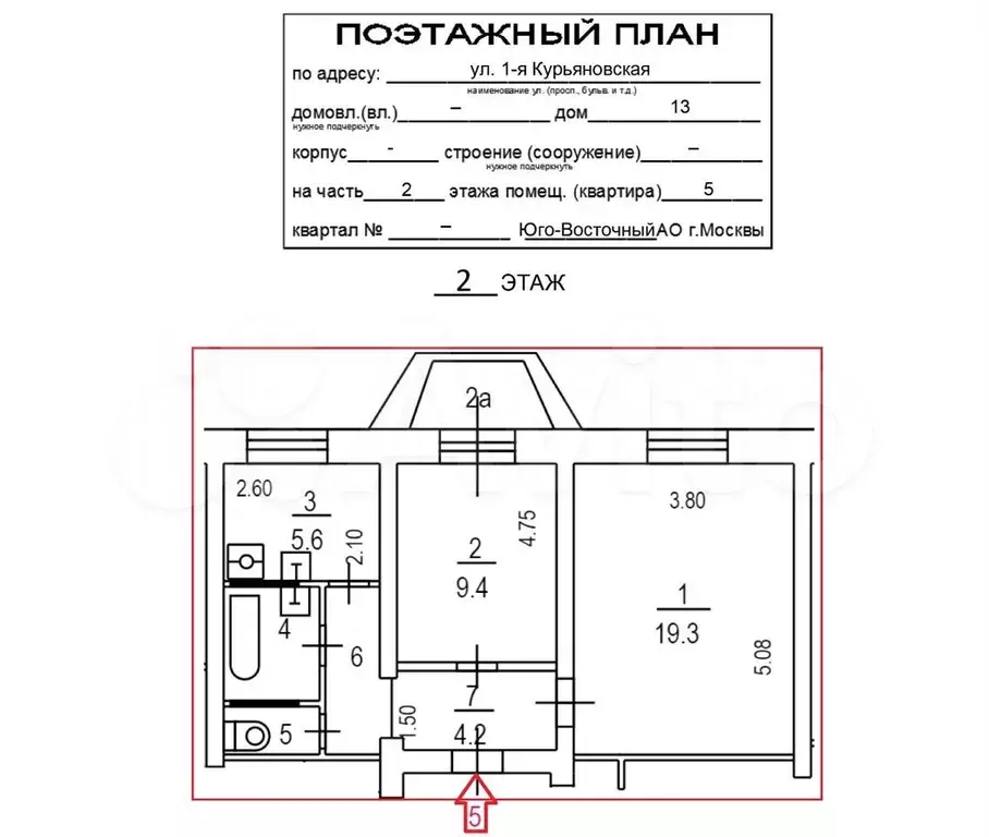 аукцион: 2-к. квартира, 46 м, 2/2 эт. - Фото 0