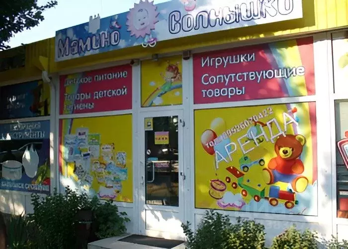 Торговая площадь в Ростовская область, Таганрог ш. Николаевское, 6Д ... - Фото 0