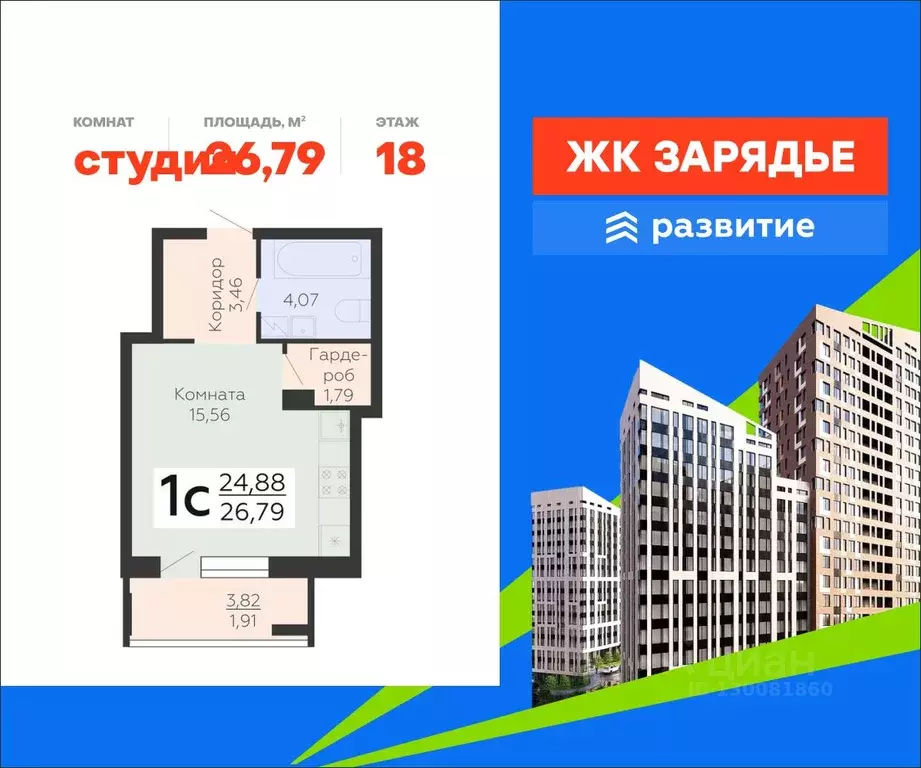 Студия Воронежская область, Воронеж Электросигнальная ул., 9Ак2 (26.79 ... - Фото 1