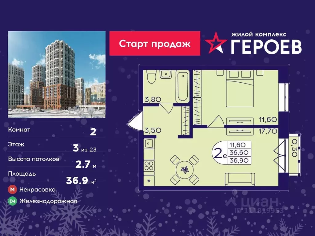 2-к кв. Московская область, Балашиха Железнодорожный мкр, Центр-2 мкр, ... - Фото 1