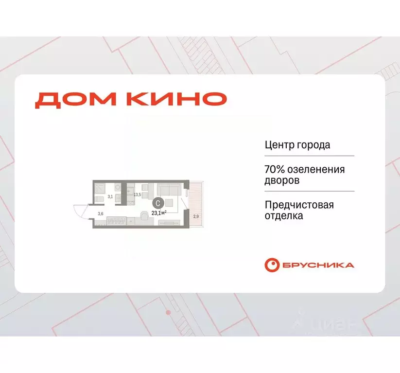 Студия Курганская область, Курган Центральный жилрайон, Дом Кино жилой ... - Фото 0