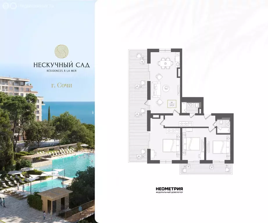 3-комнатная квартира: Адлер, микрорайон Курортный Городок (138.6 м) - Фото 1