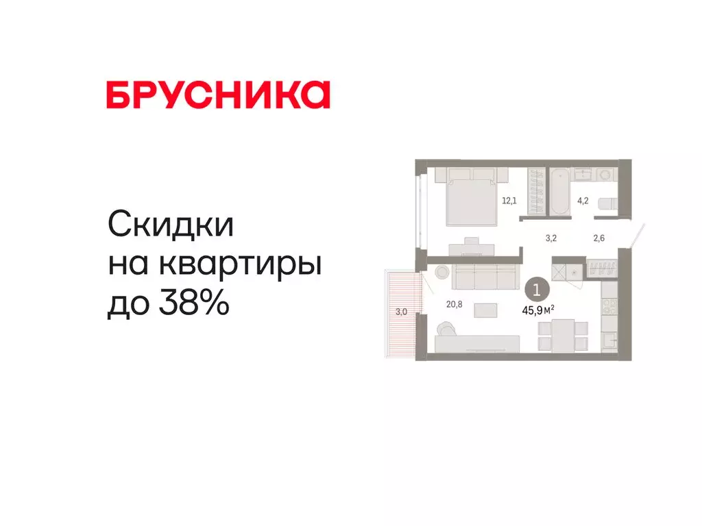 1-комнатная квартира: Тюмень, улица Республики, 205к3 (45.87 м) - Фото 1