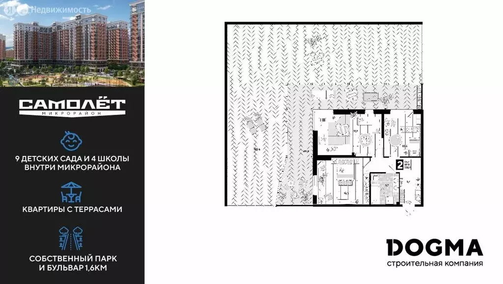 2-комнатная квартира: Краснодар, улица Константина Гондаря, 99 (228.4 ... - Фото 1