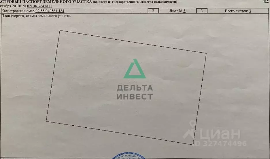 Участок в Башкортостан, Уфа Родник со, 196 (10.0 сот.) - Фото 2