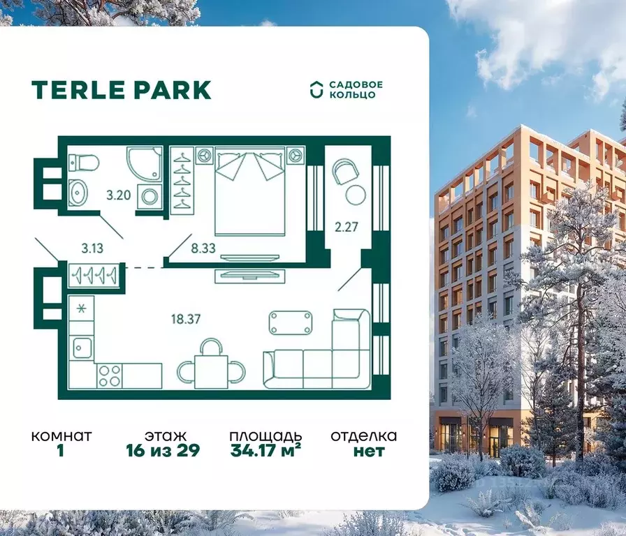 1-к кв. Башкортостан, Уфа Зеленая Роща жилрайон, Терле Парк жилой ... - Фото 1