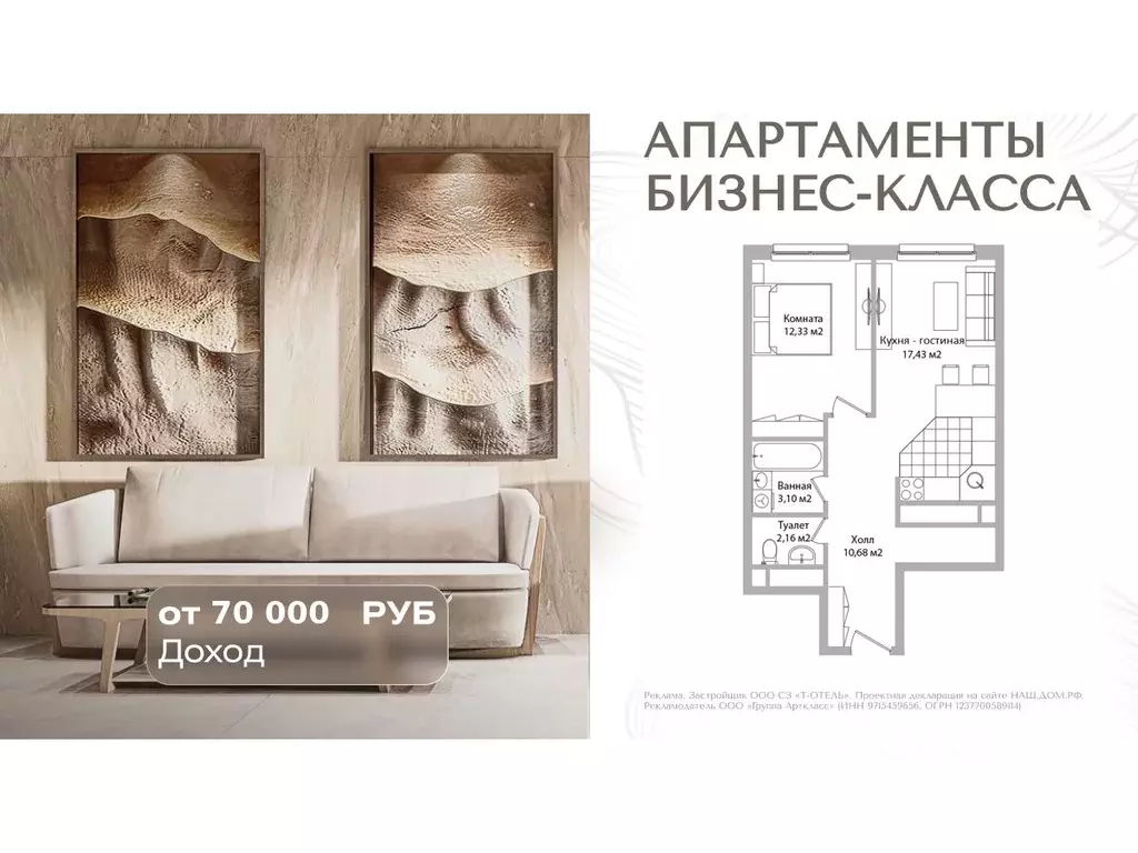 2-к кв. Московская область, Мытищи Троицкая ул., 3Г (45.7 м) - Фото 1
