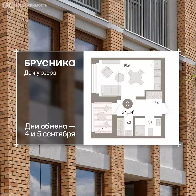Квартира-студия: Тюмень, улица Муравленко, 9к1 (34.06 м) - Фото 1