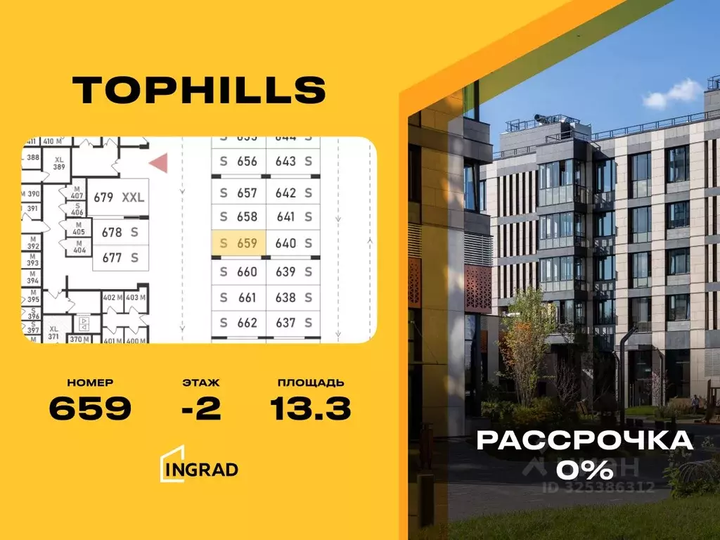 Гараж в Москва Электролитный проезд, 7 (13 м) - Фото 0